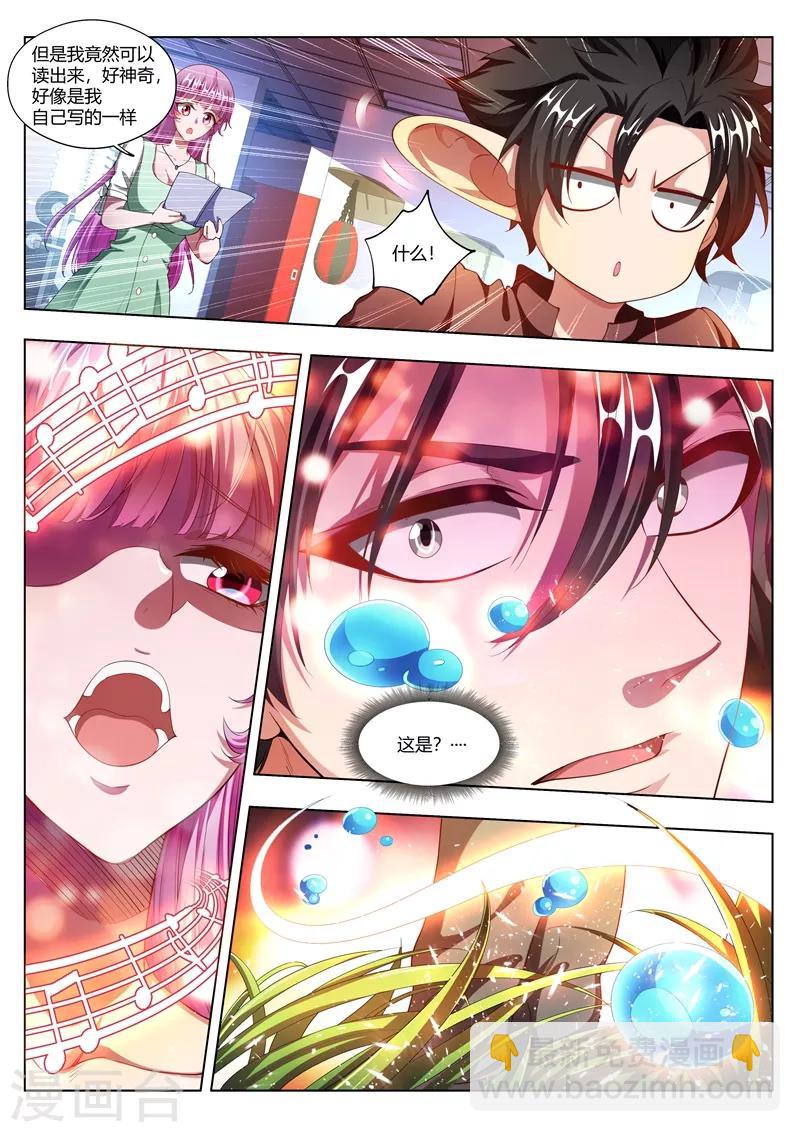 第169话 实锤了-第170话