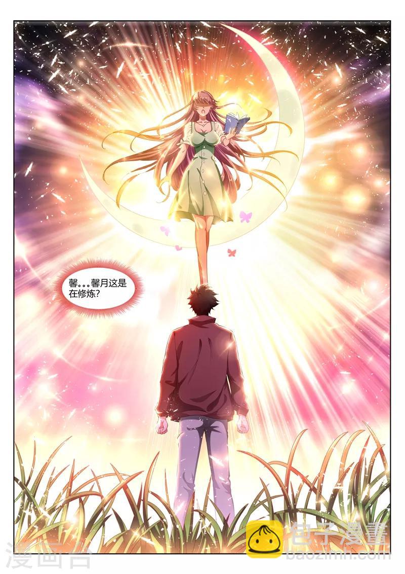 第169话 实锤了-第170话