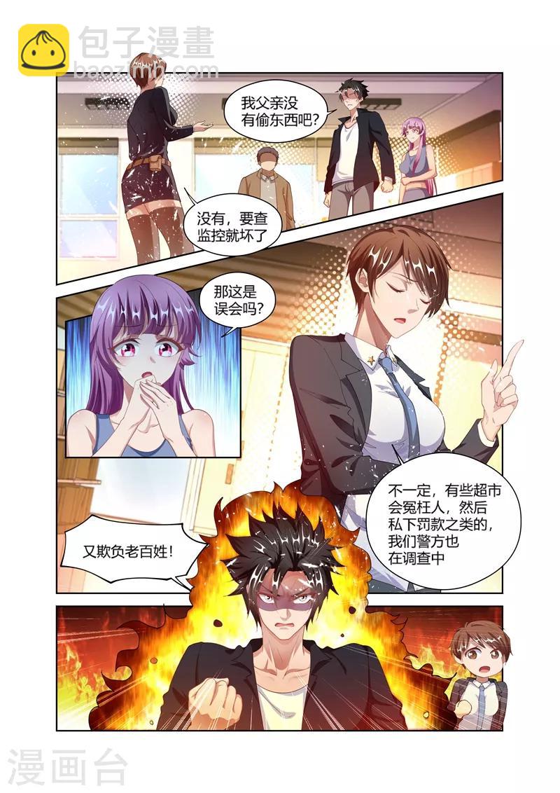 第169话 实锤了-第170话