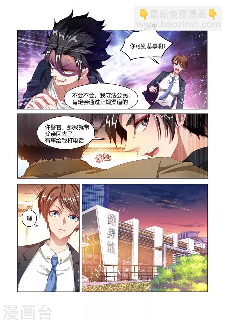 第169话 实锤了-第170话