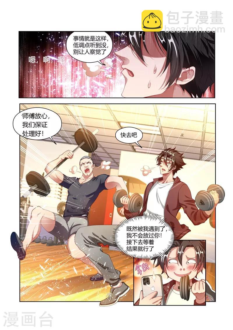 第169话 实锤了-第170话