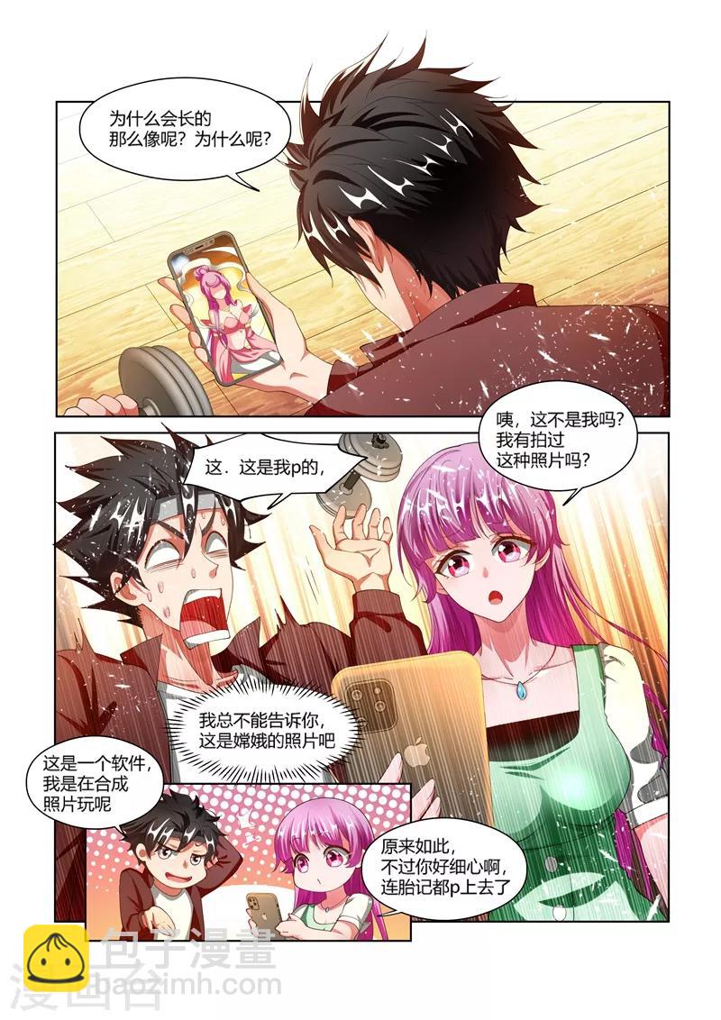 第169话 实锤了-第170话