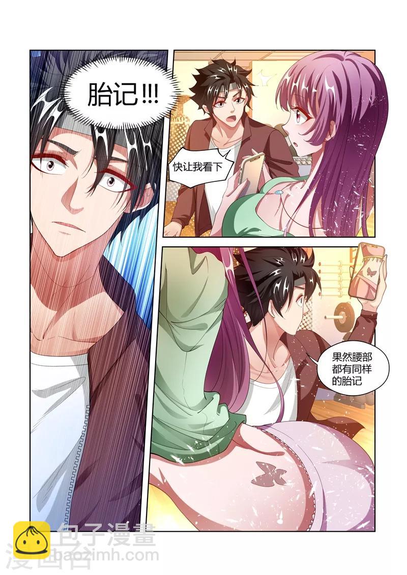 第169话 实锤了-第170话