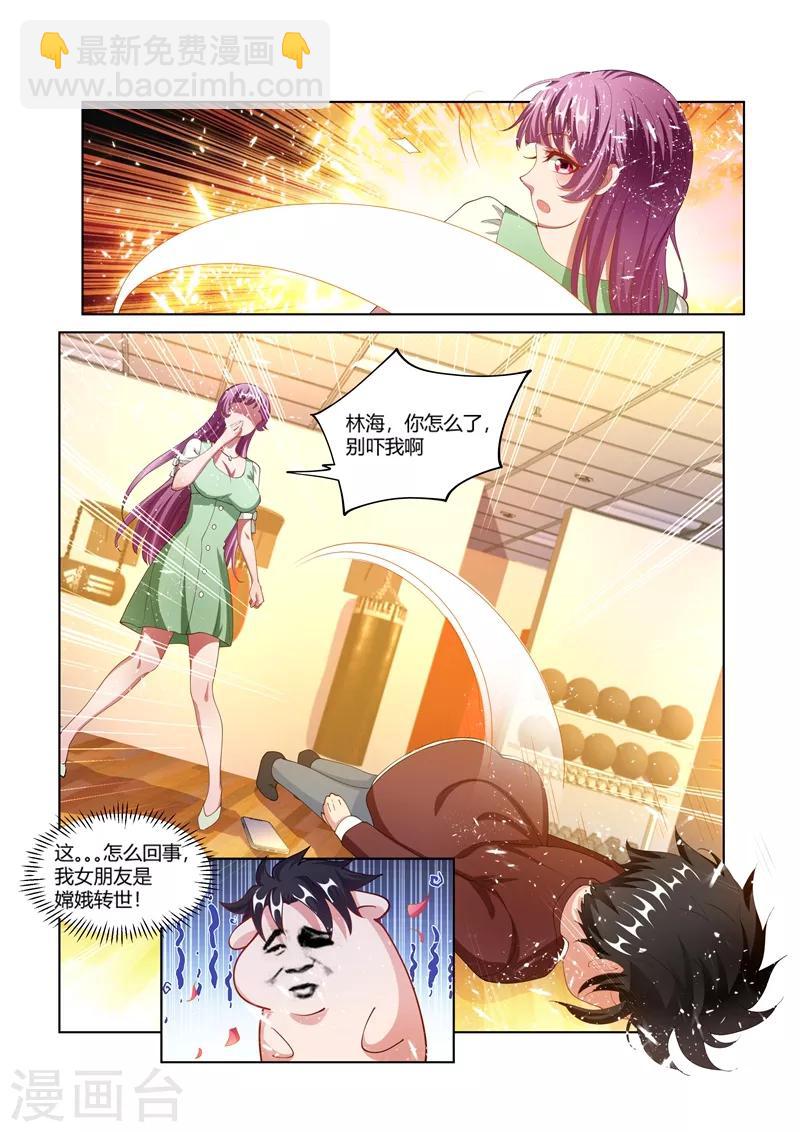 第169话 实锤了-第170话