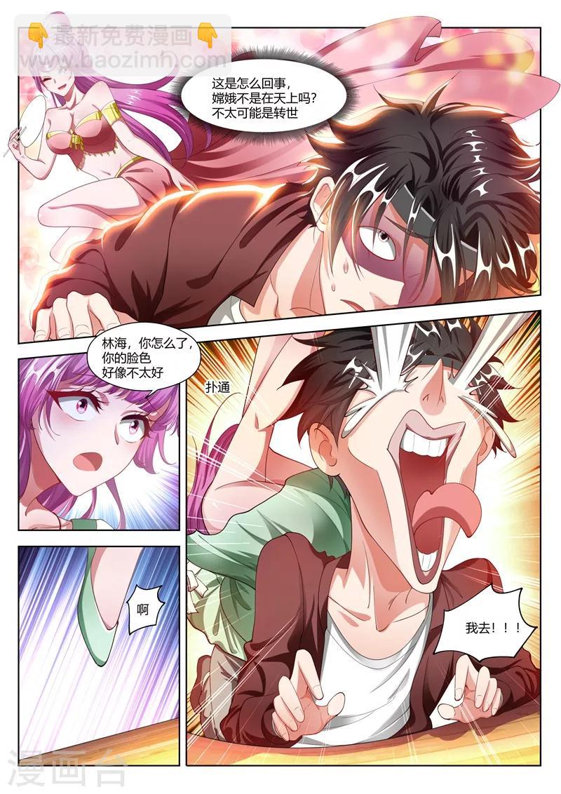 第169话 实锤了-第170话