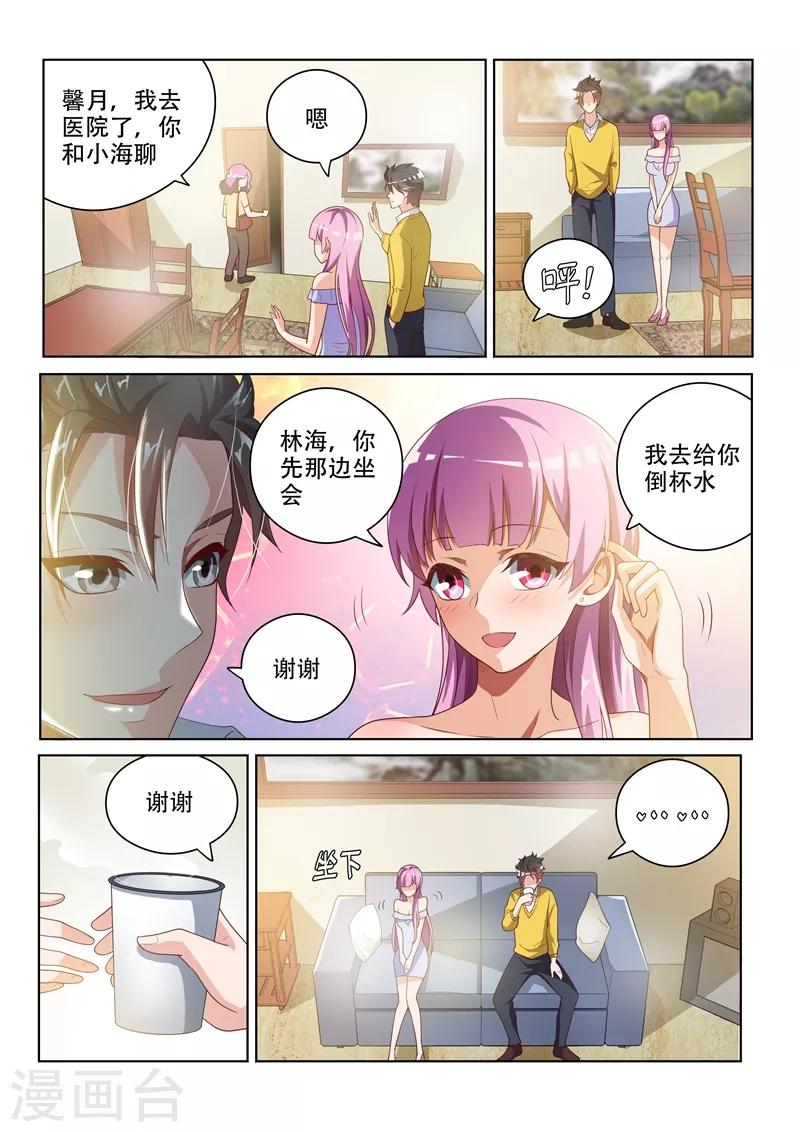 第18话 天眼神通-第18话