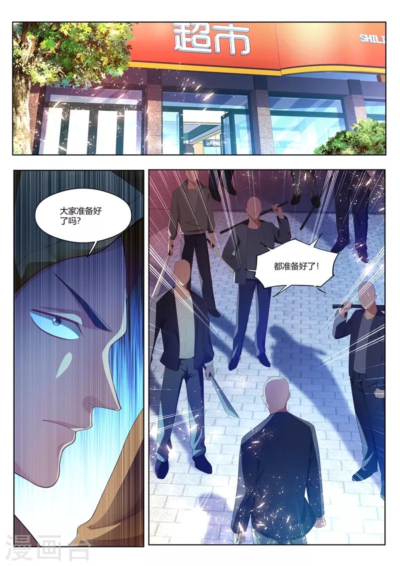 第171话 地狱空荡荡，恶魔在人间-第172话