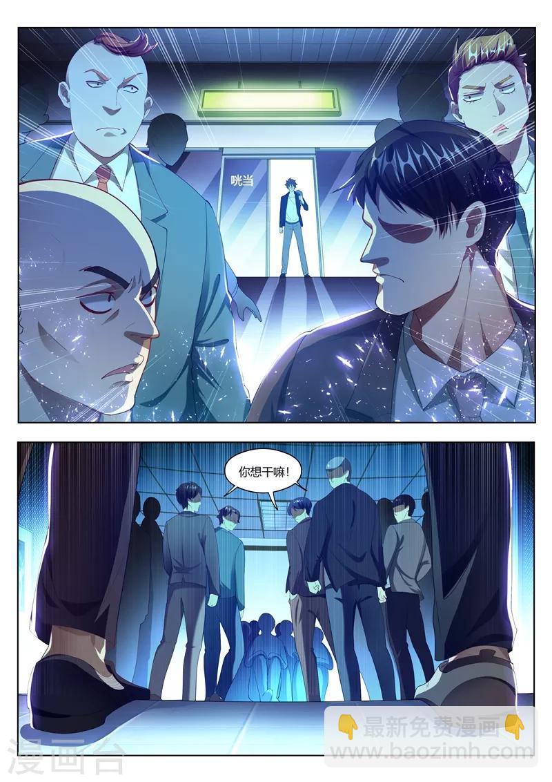 第171话 地狱空荡荡，恶魔在人间-第172话