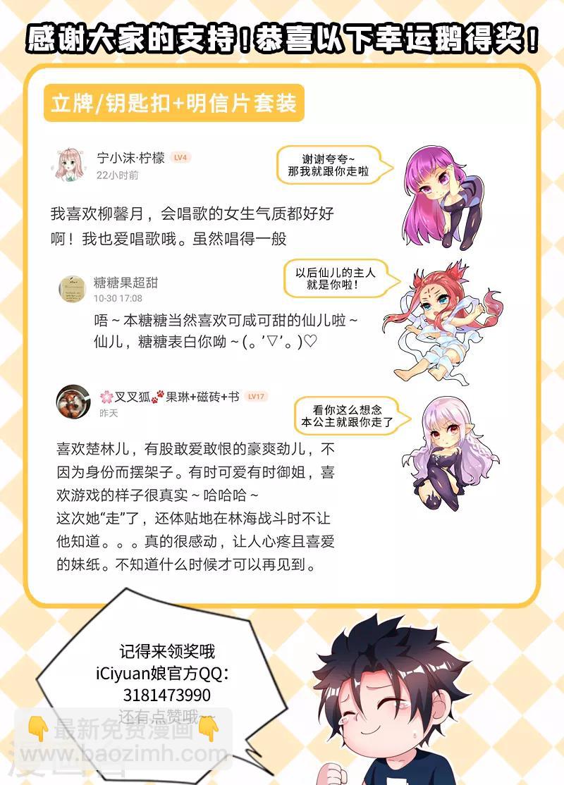 第171话 地狱空荡荡，恶魔在人间-第172话