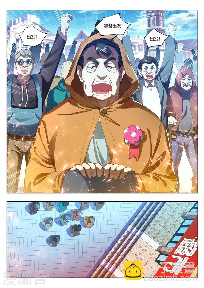 第171话 地狱空荡荡，恶魔在人间-第172话