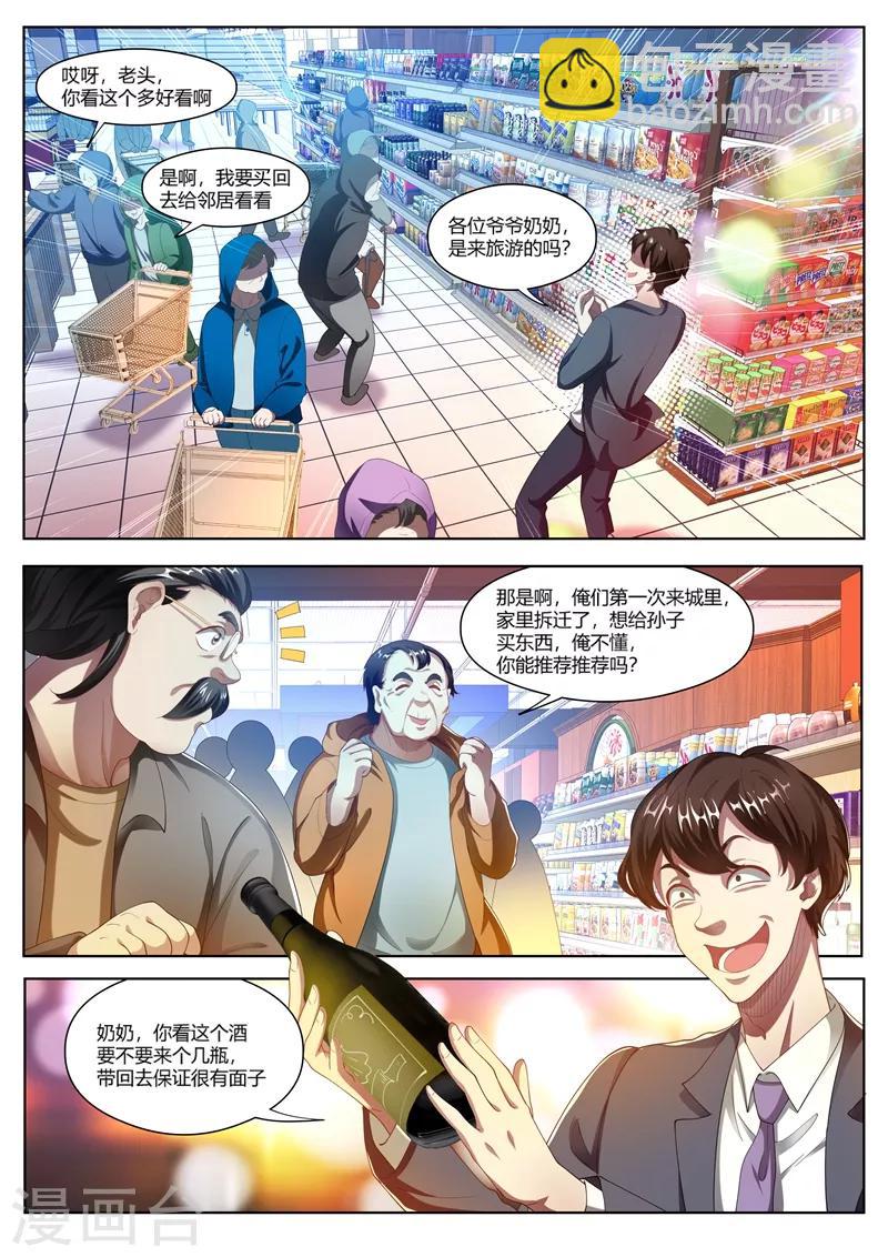 第171话 地狱空荡荡，恶魔在人间-第172话