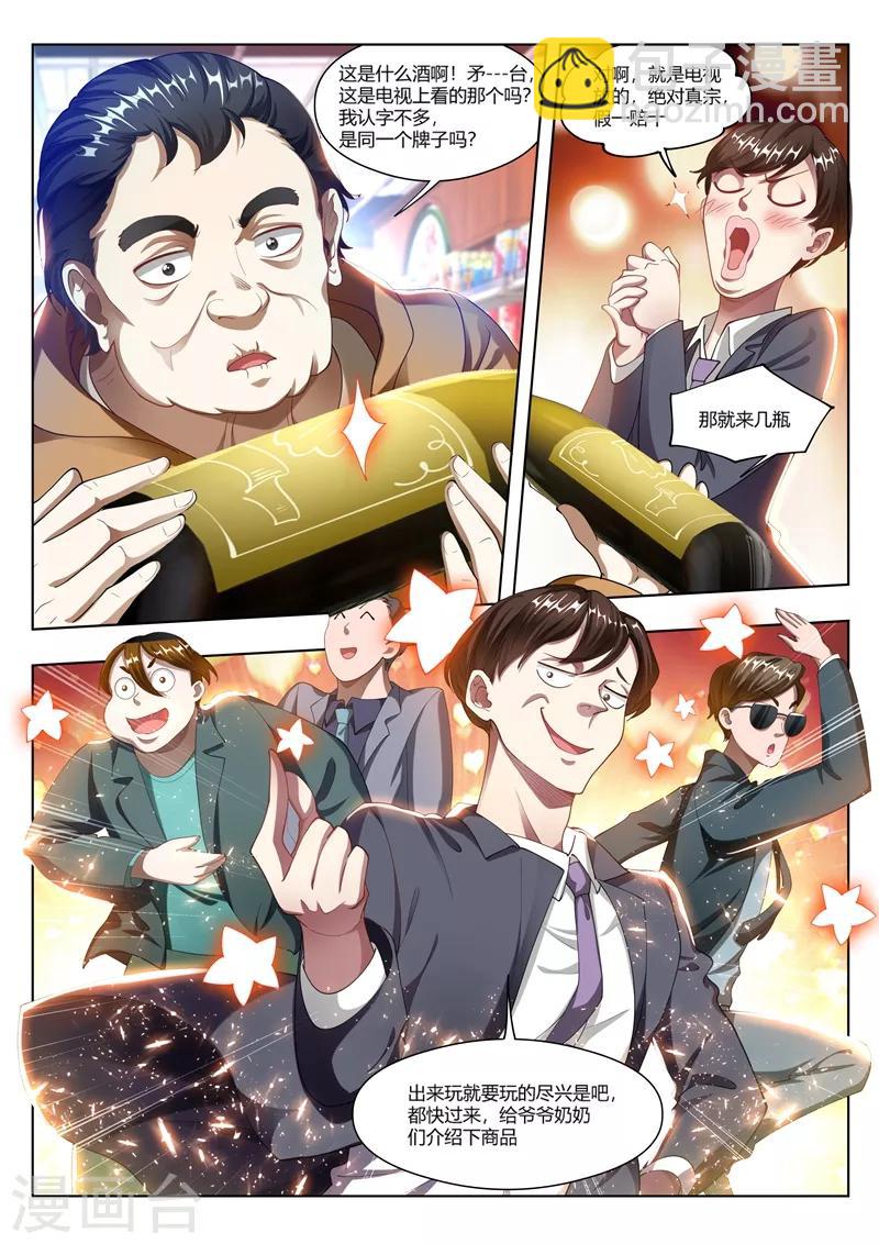 第171话 地狱空荡荡，恶魔在人间-第172话