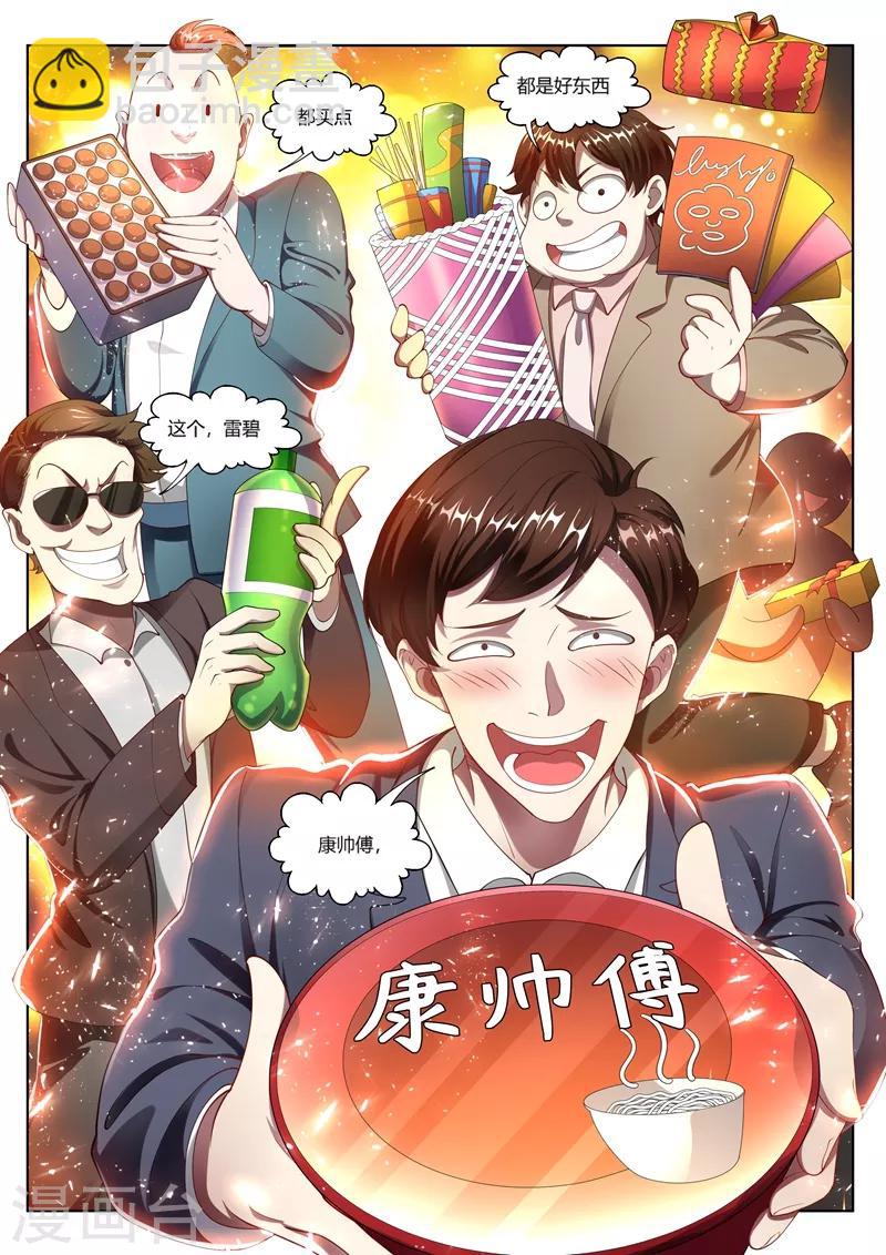 第171话 地狱空荡荡，恶魔在人间-第172话