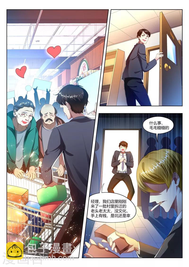 第171话 地狱空荡荡，恶魔在人间-第172话