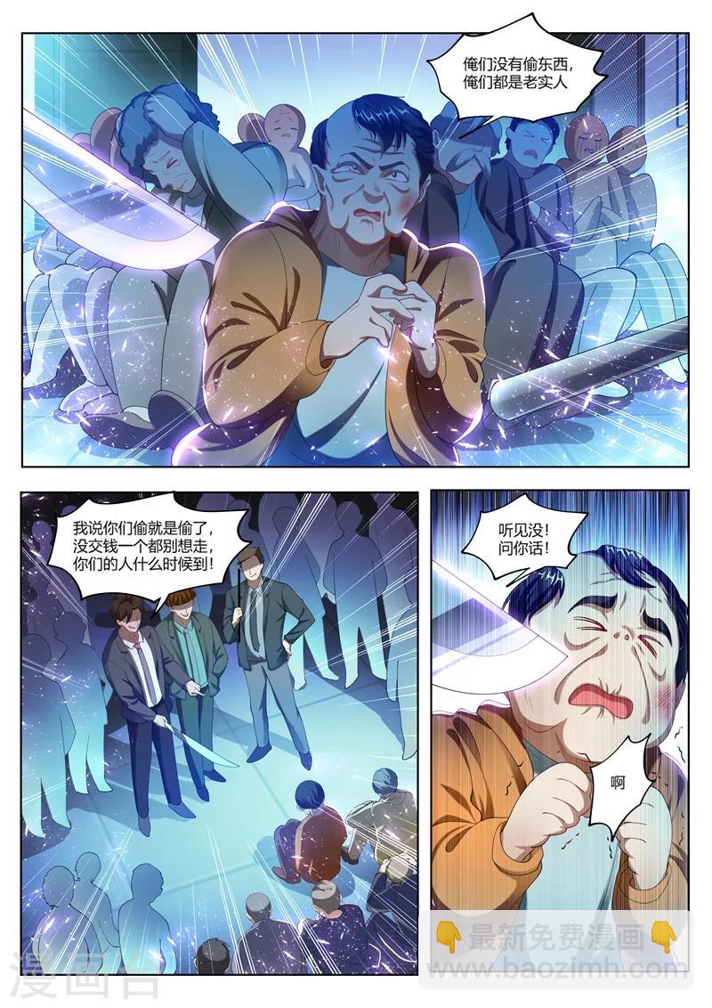 第171话 地狱空荡荡，恶魔在人间-第172话
