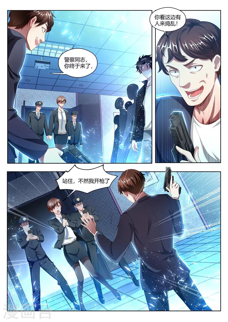 第173话 反手就是一个举报！-第174话