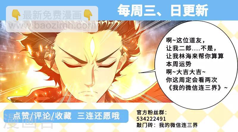 第173话 反手就是一个举报！-第174话