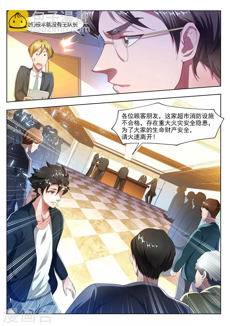 第173话 反手就是一个举报！-第174话