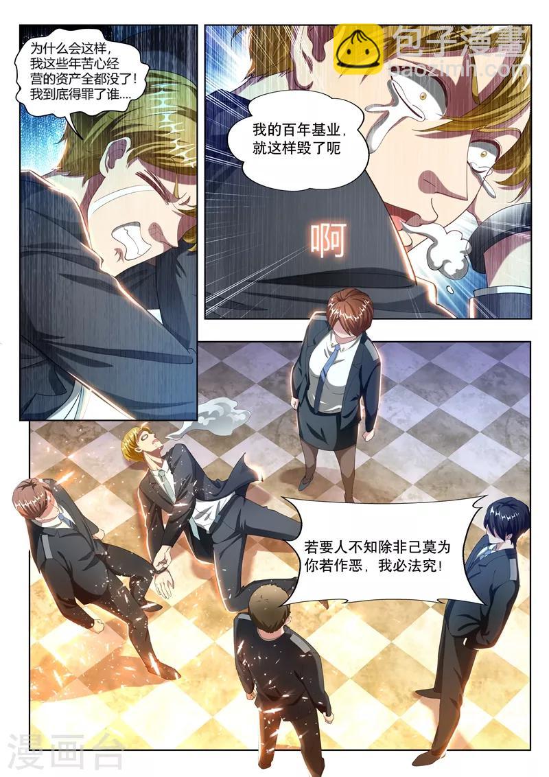 第173话 反手就是一个举报！-第174话