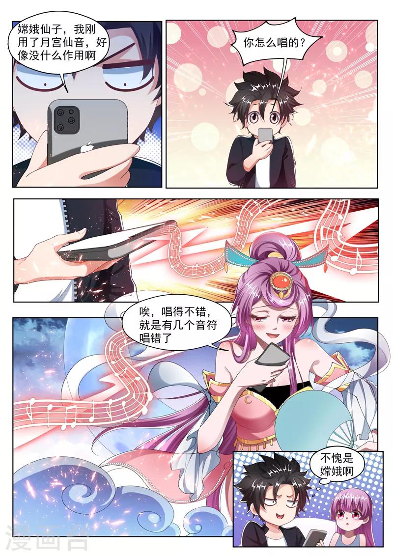 第175话 暴打黄牛-第176话