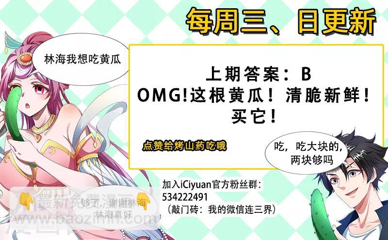 第175话 暴打黄牛-第176话