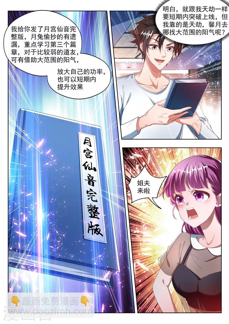 第175话 暴打黄牛-第176话