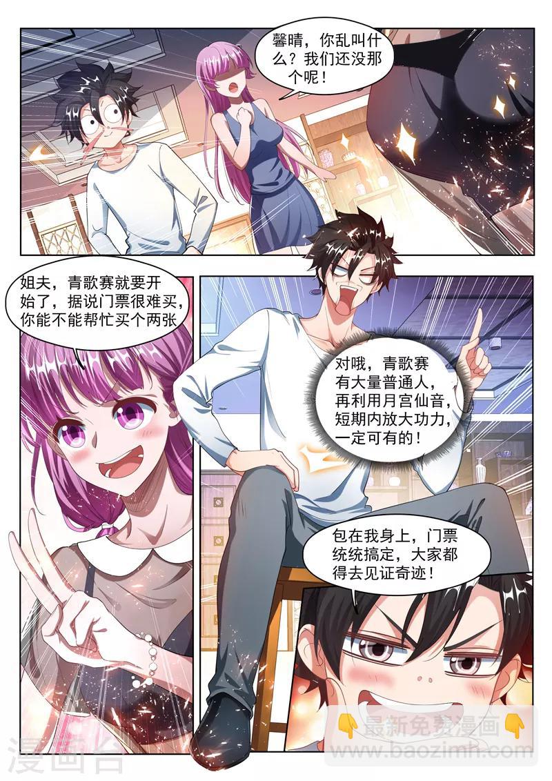 第175话 暴打黄牛-第176话