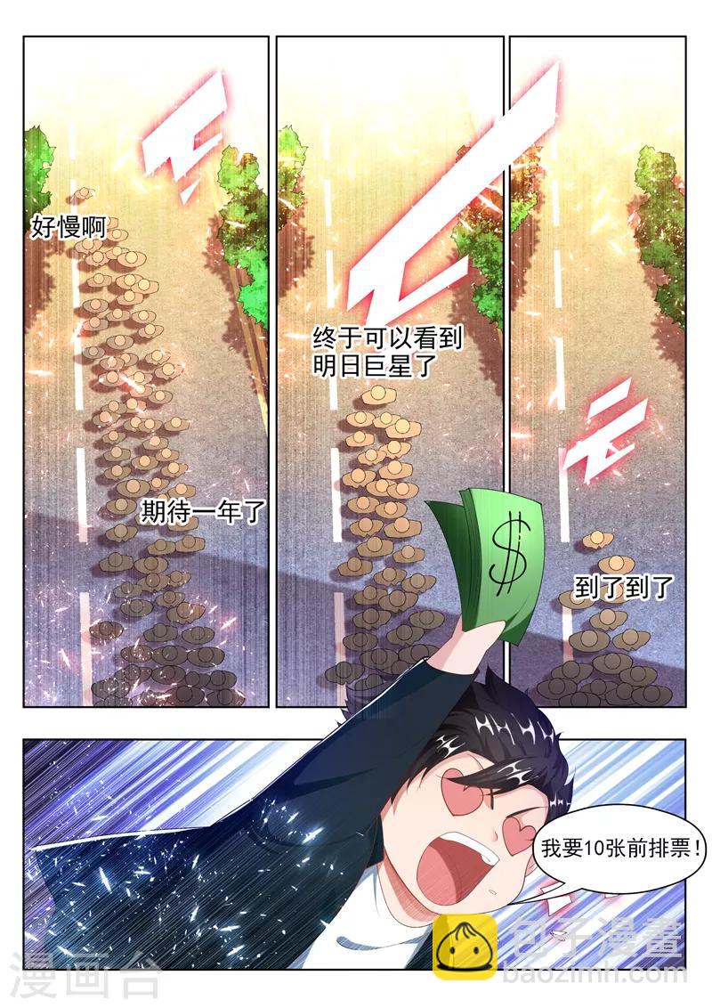 第175话 暴打黄牛-第176话