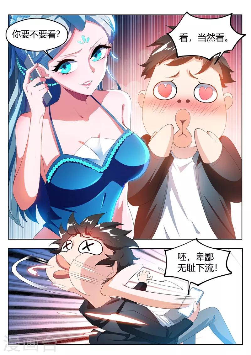 第177话 仙女也把持不住啊！-第178话