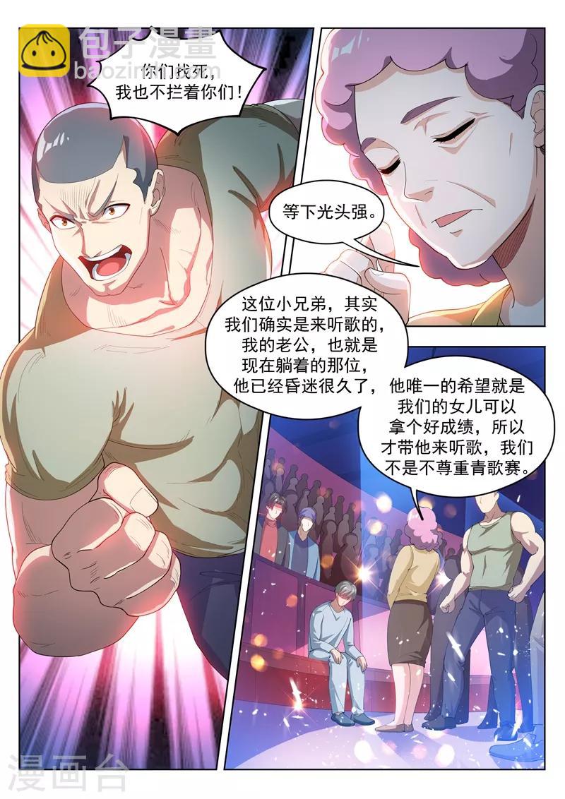 第177话 仙女也把持不住啊！-第178话