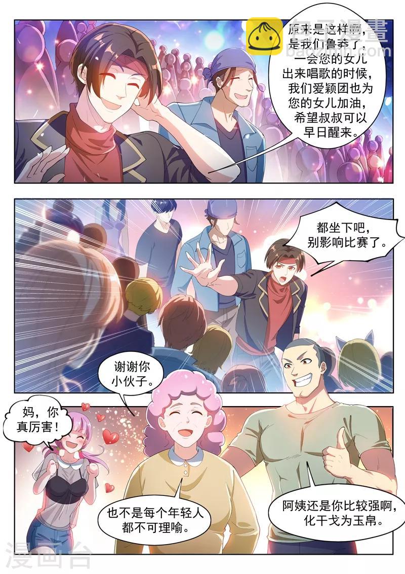 第177话 仙女也把持不住啊！-第178话