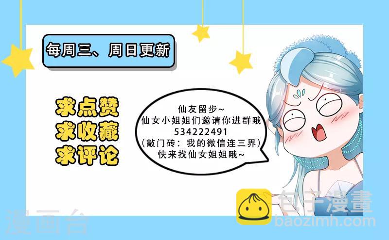 第177话 仙女也把持不住啊！-第178话