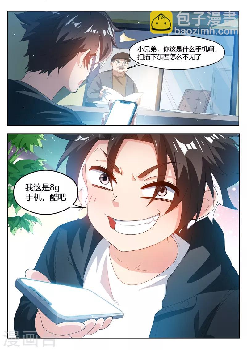 第177话 仙女也把持不住啊！-第178话