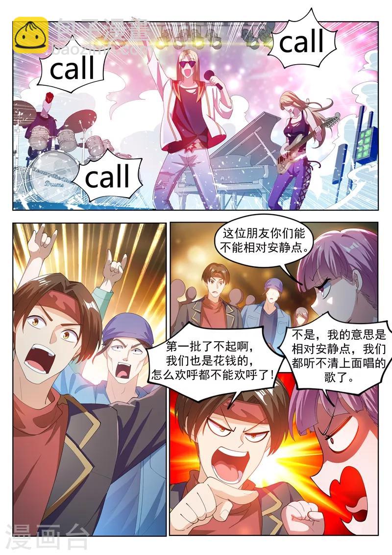 第177话 仙女也把持不住啊！-第178话