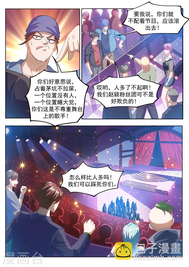 第177话 仙女也把持不住啊！-第178话