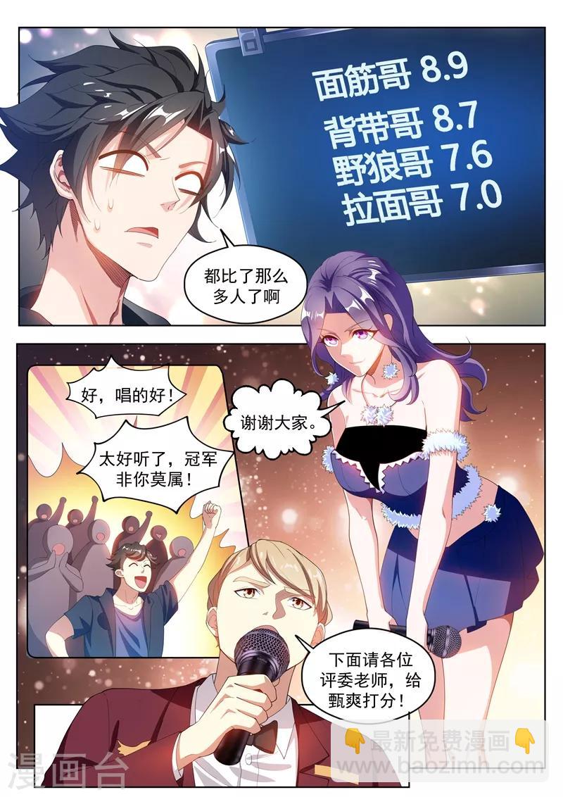 第179话 《父亲》-第180话