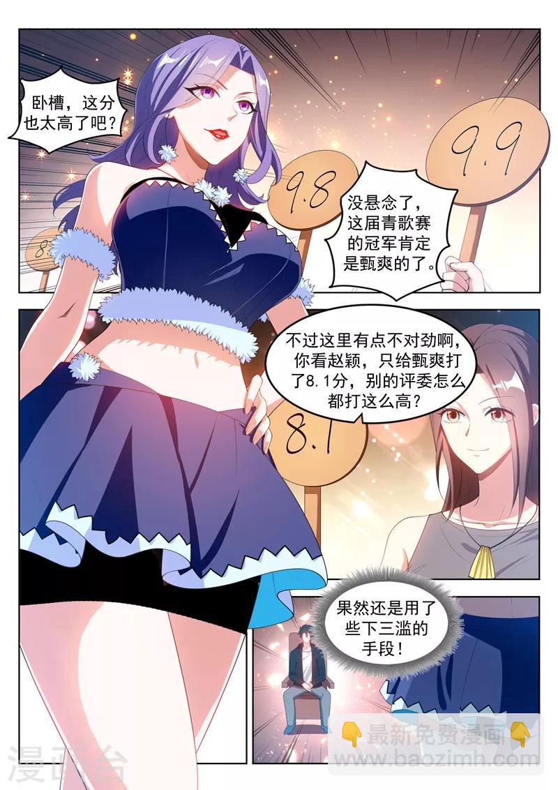 第179话 《父亲》-第180话