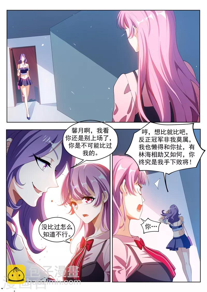 第179话 《父亲》-第180话