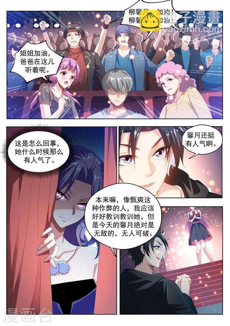 第179话 《父亲》-第180话