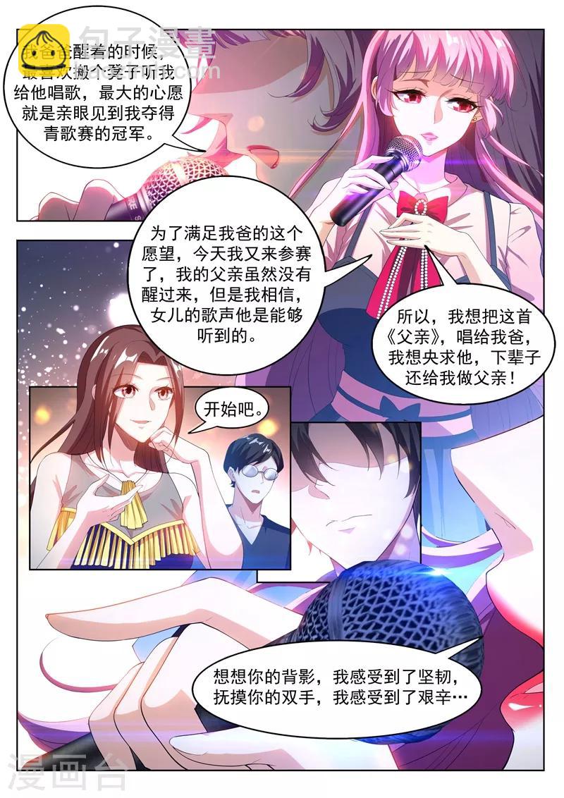第179话 《父亲》-第180话