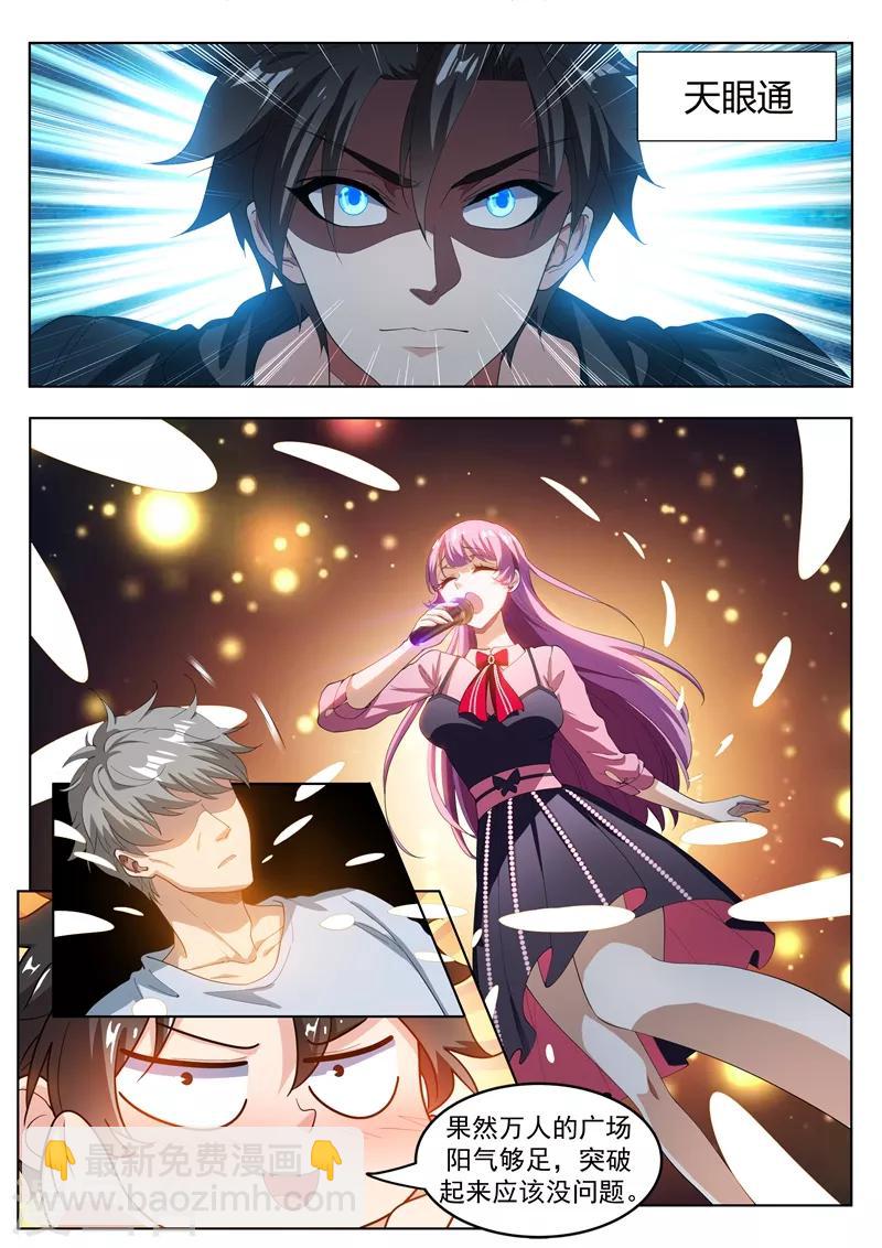 第179话 《父亲》-第180话