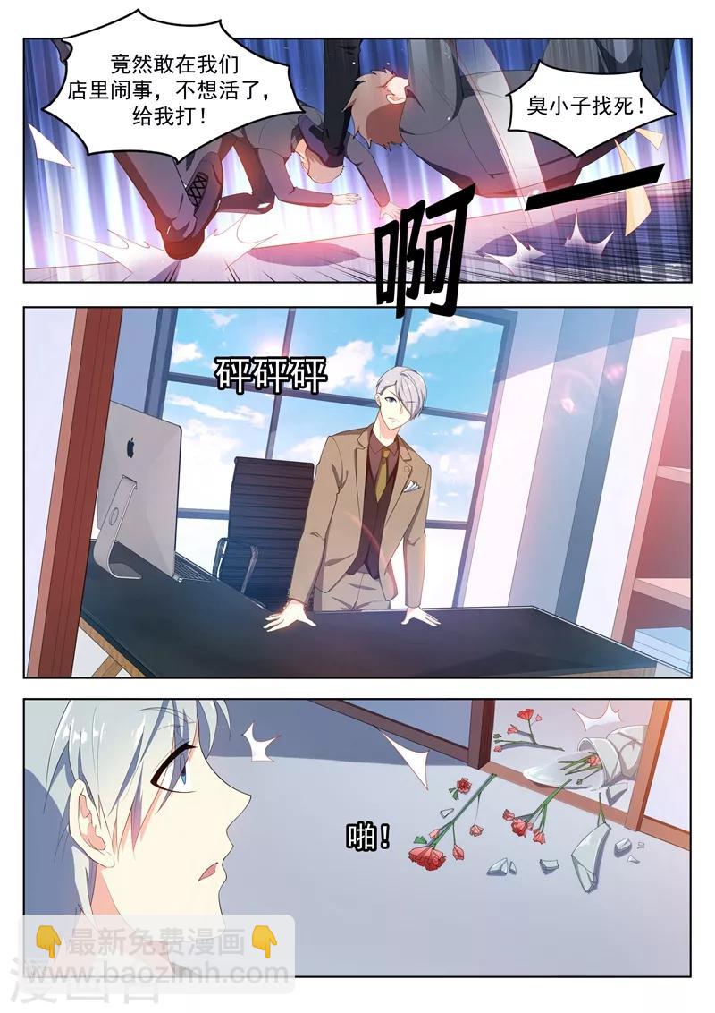 第181话 面膜只能维持五天-第182话