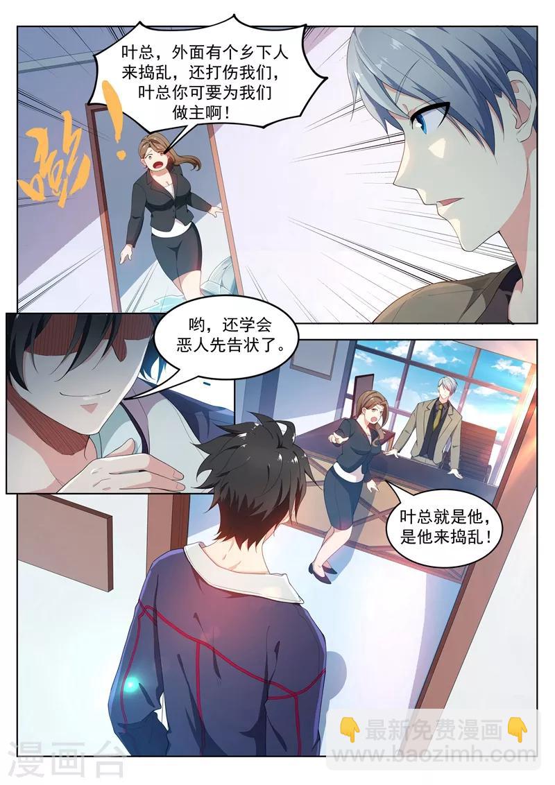 第181话 面膜只能维持五天-第182话