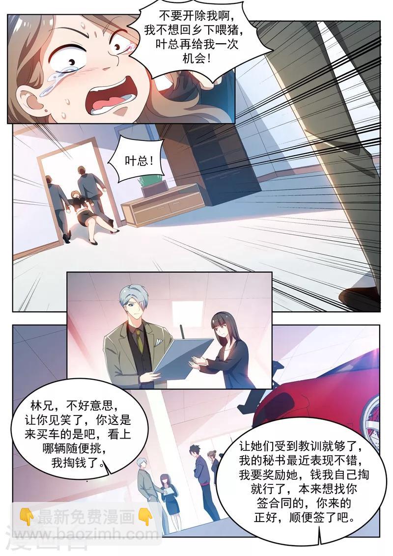 第181话 面膜只能维持五天-第182话
