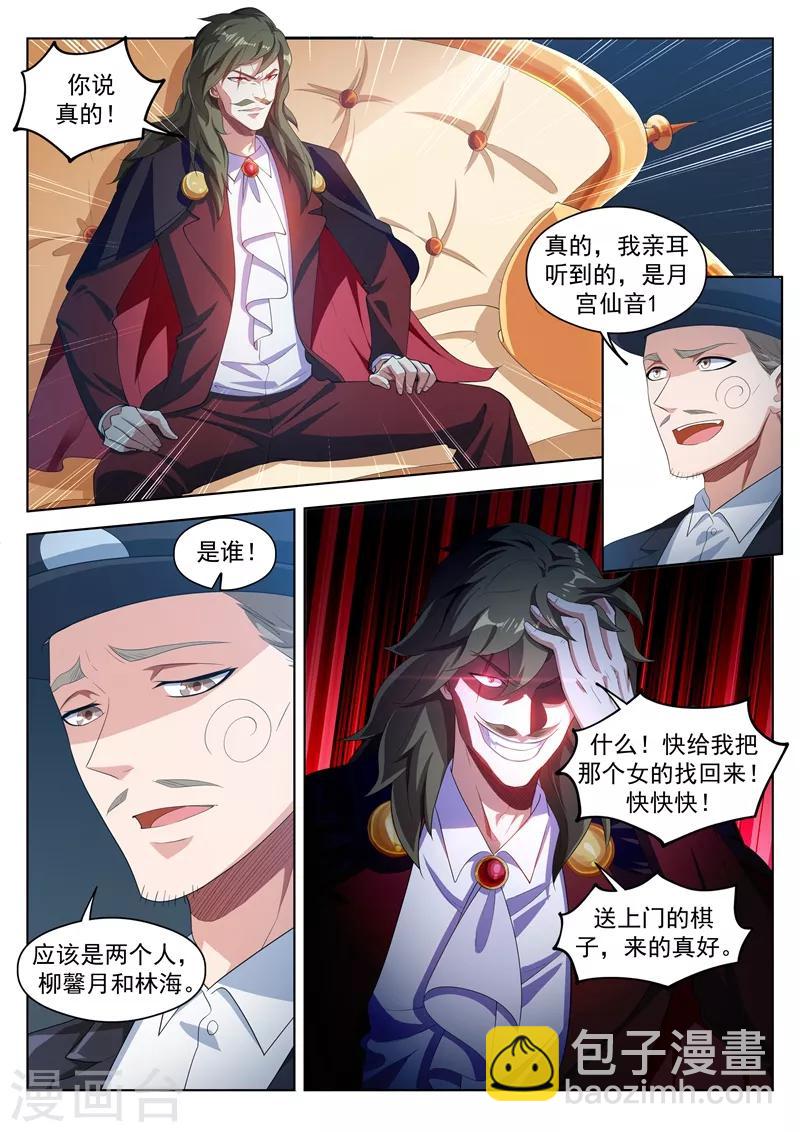 第183话 真的遇到神仙了！-第184话