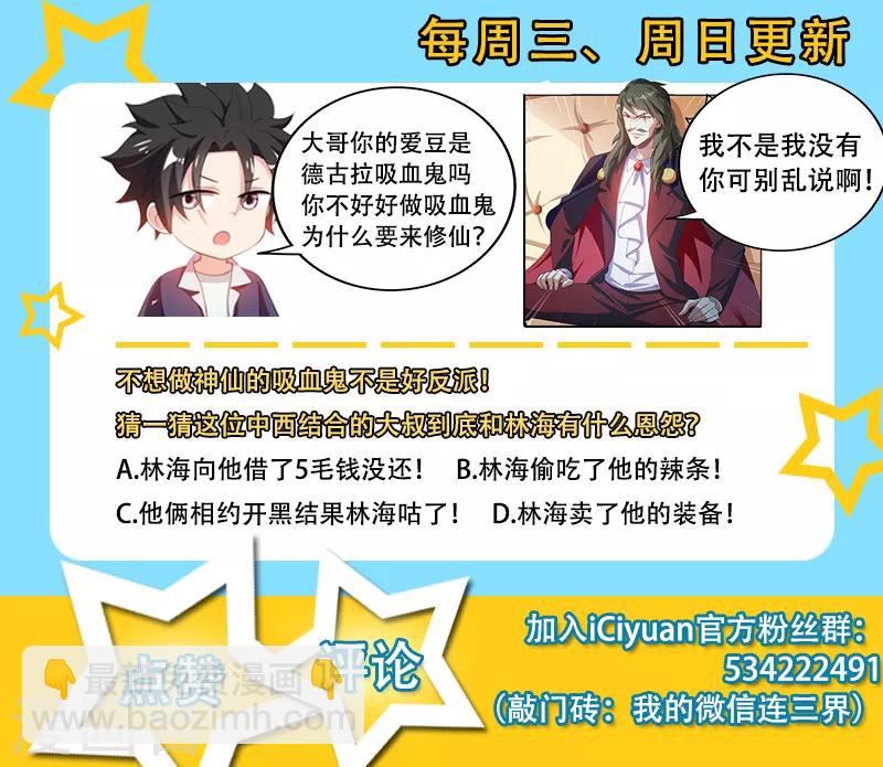 第183话 真的遇到神仙了！-第184话