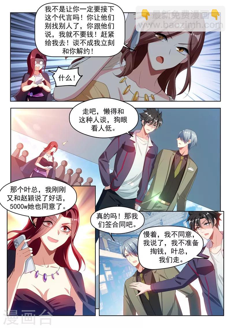 第183话 真的遇到神仙了！-第184话