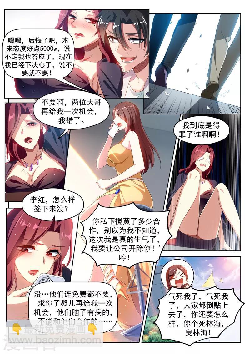 第183话 真的遇到神仙了！-第184话
