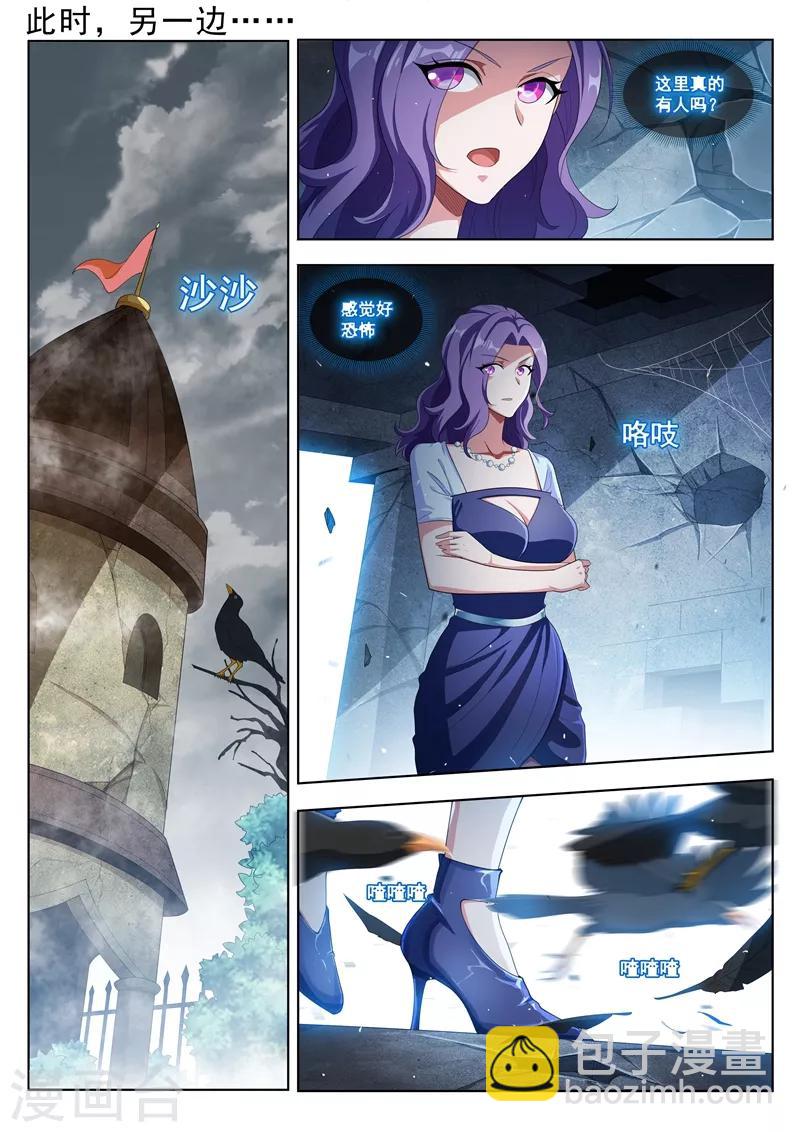 第183话 真的遇到神仙了！-第184话