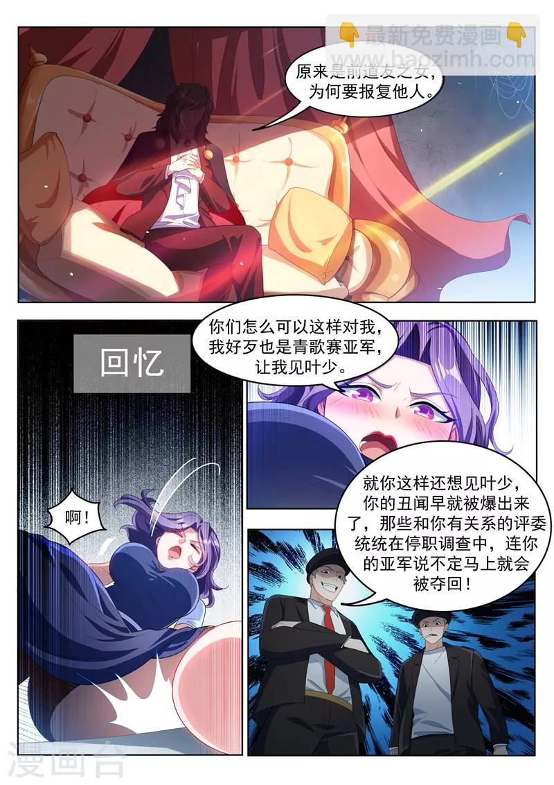 第183话 真的遇到神仙了！-第184话